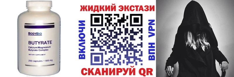БУТИРАТ Butirat  как найти закладки  Гвардейск 