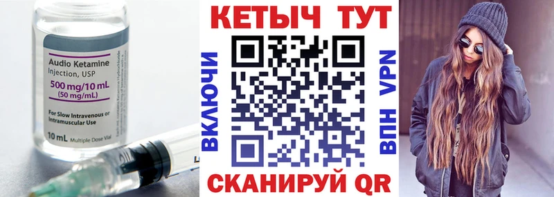 КЕТАМИН ketamine  Гвардейск 