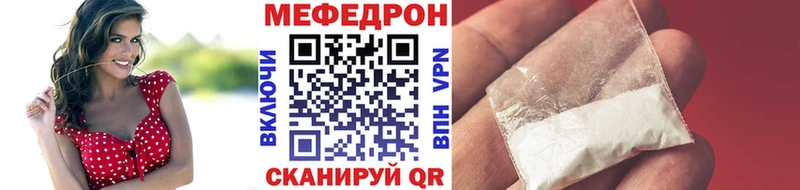 закладка  Гвардейск  Мефедрон 4 MMC 