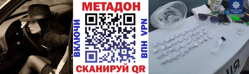 Метадон кристалл  Гвардейск 